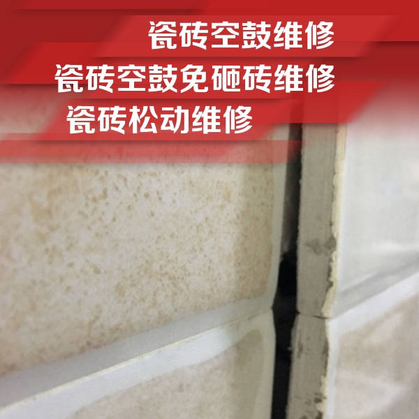 铁锋瓷砖空鼓维修公司分享瓷砖胶薄贴法的具体操作步骤