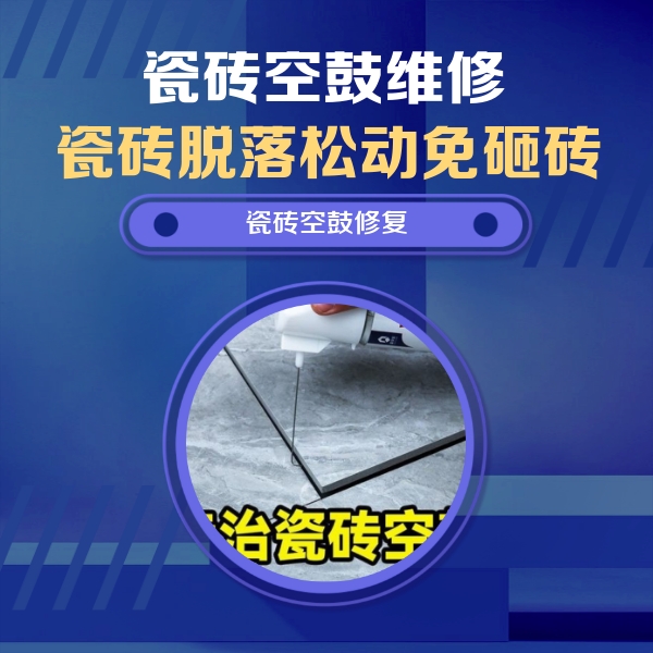 铁锋瓷砖空鼓维修公司分享卫生间瓷砖翘边维修的方法